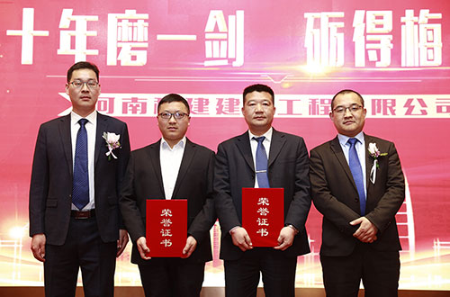 2018年会赞美