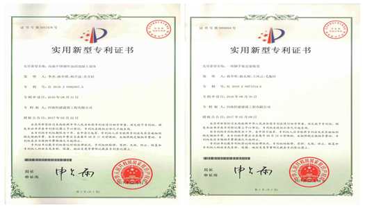 积极创新，喜获硕果 ——祝贺我公司获得10项国度专利