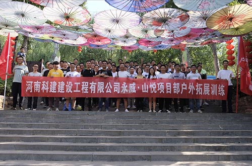 户表拓展训练