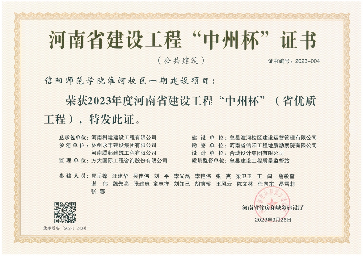 创精品 立标杆 | 拉斯维加斯网站建设再获两项省优质工程